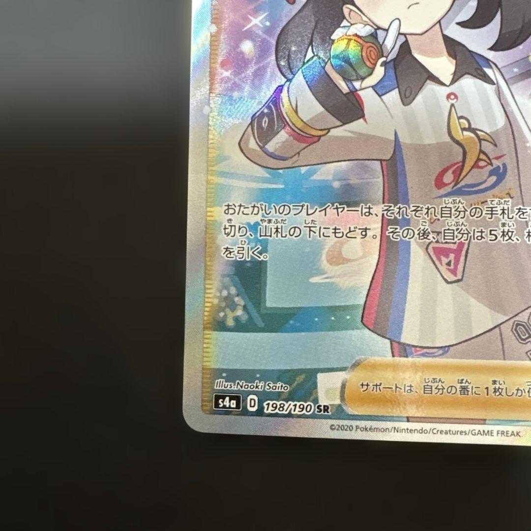 マリィ　sr シャイニースターV　S4a 198/190 ポケモンカード