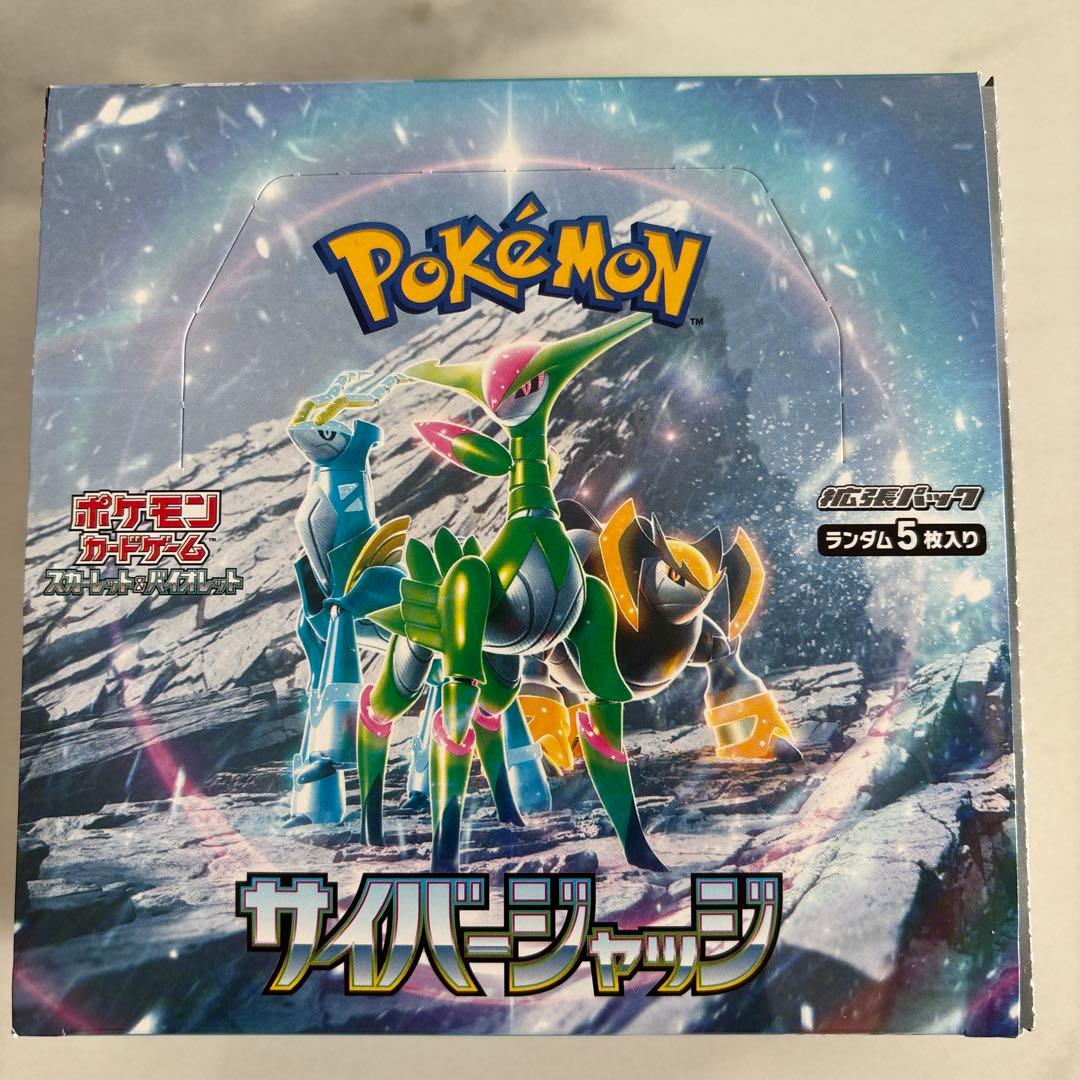 サイバージャッジ　ワイルドフォース