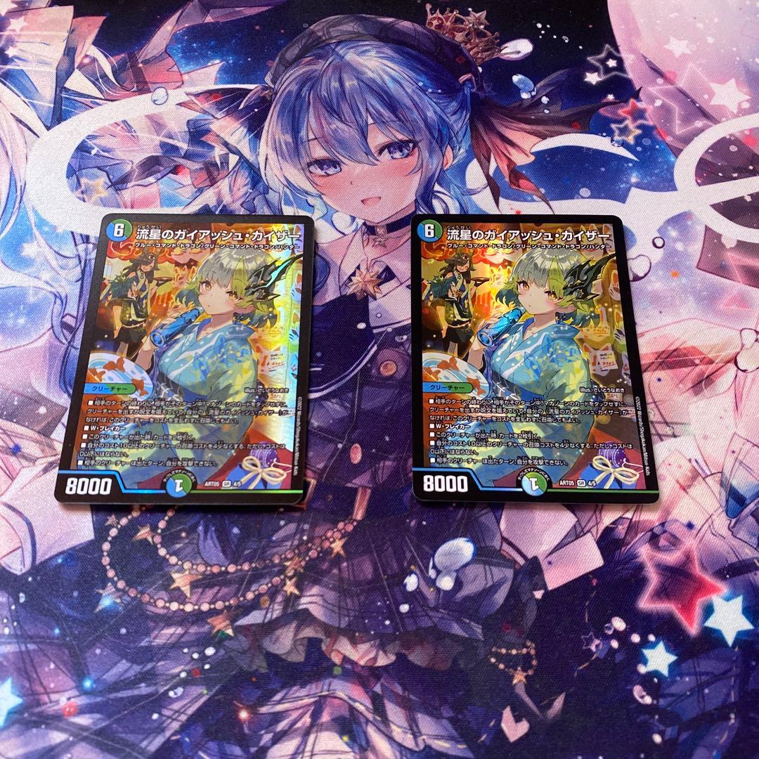 流星のガイアッシュカイザー　神アート