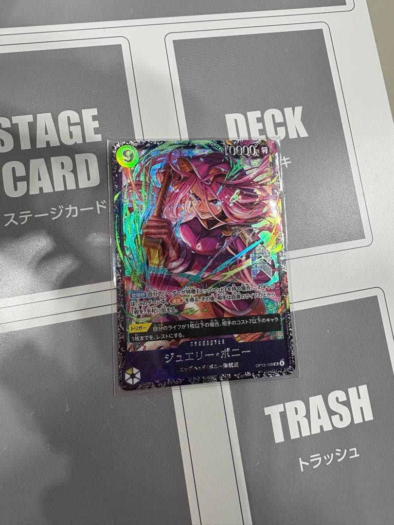 ONE PIECE カードゲーム ジュエリー・ボニー フラッグシップ