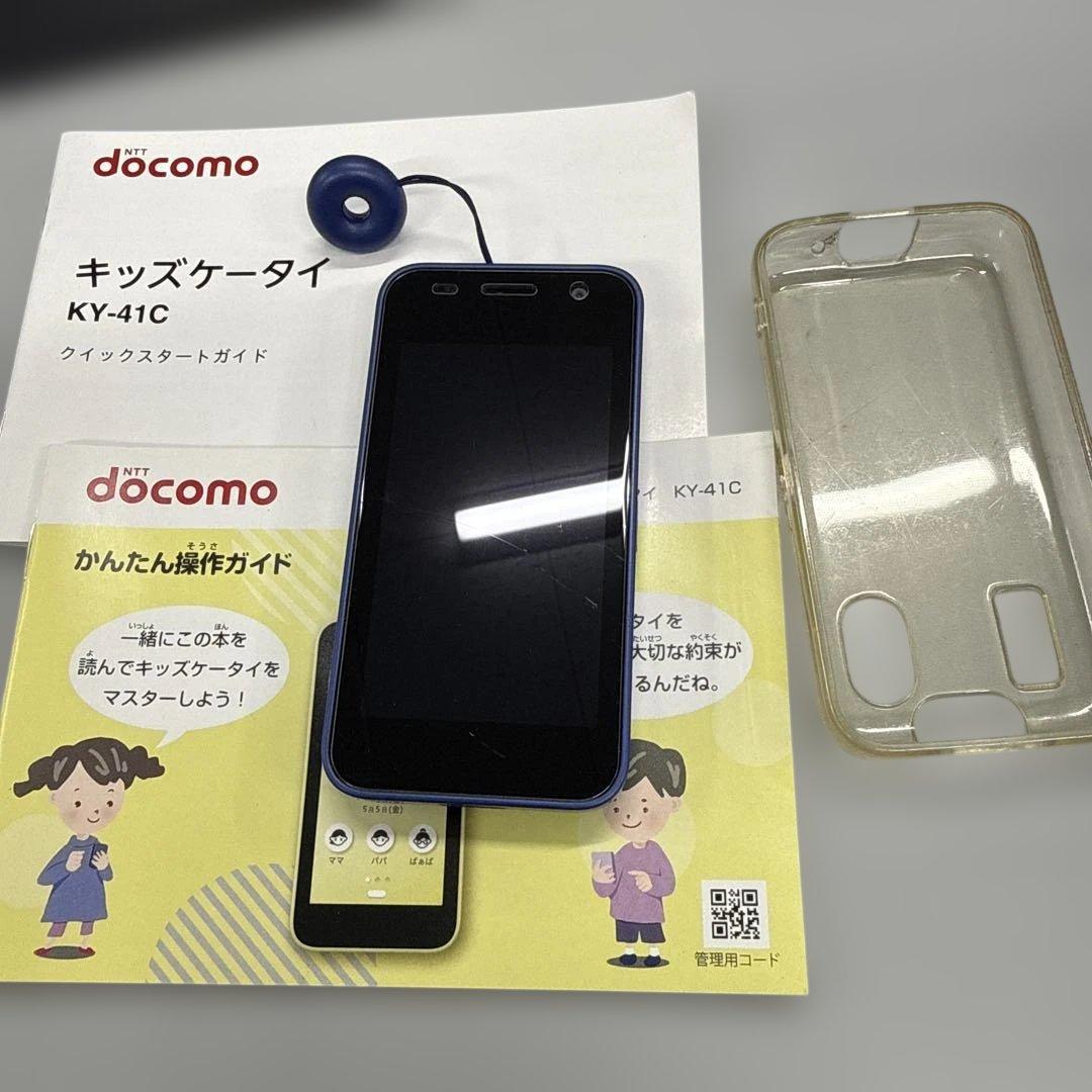 docomoキッズケータイＫＹ-４１C