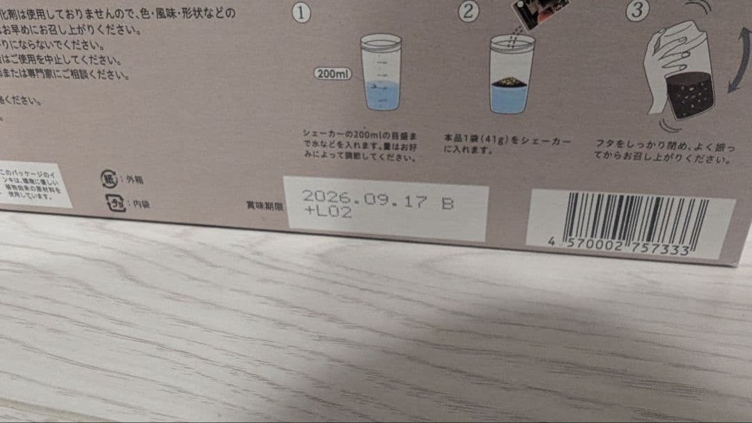 YOGINI FOOD 100 cacao 21袋入り　※新品未開封