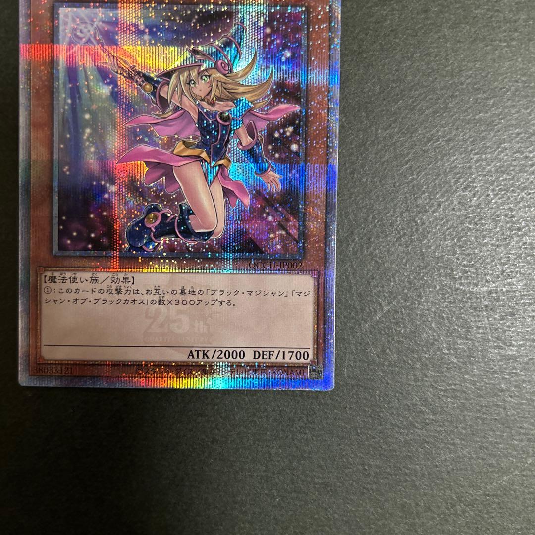 遊戯王　ブラックマジシャンガール 25th 絵違い QCCU-JP002 日版