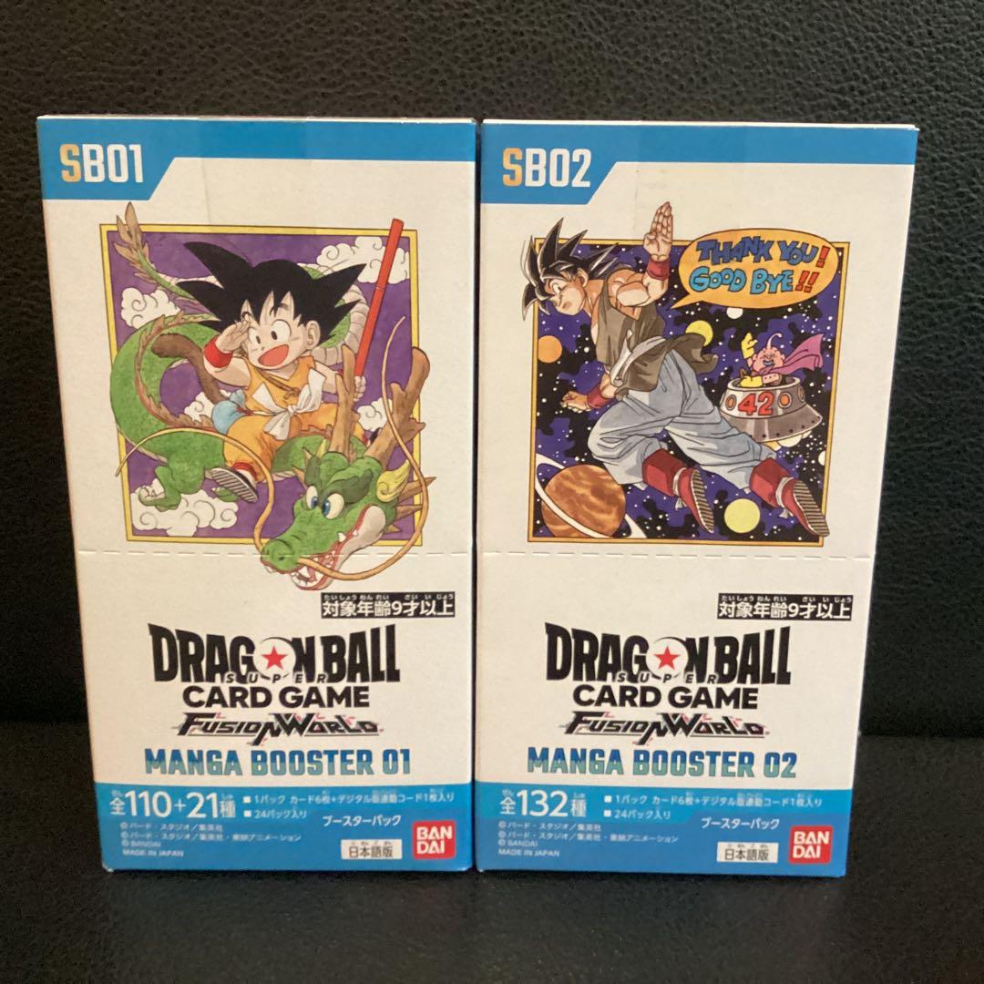ドラゴンボール　フュージョンワールド　マンガブースター　2ボックス　セット