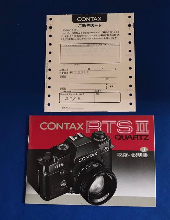 CONTAX RTS II （元箱冊子付き）