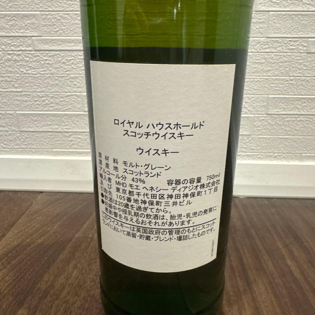 ロイヤルハウスホールドScotch Whisky 750ml