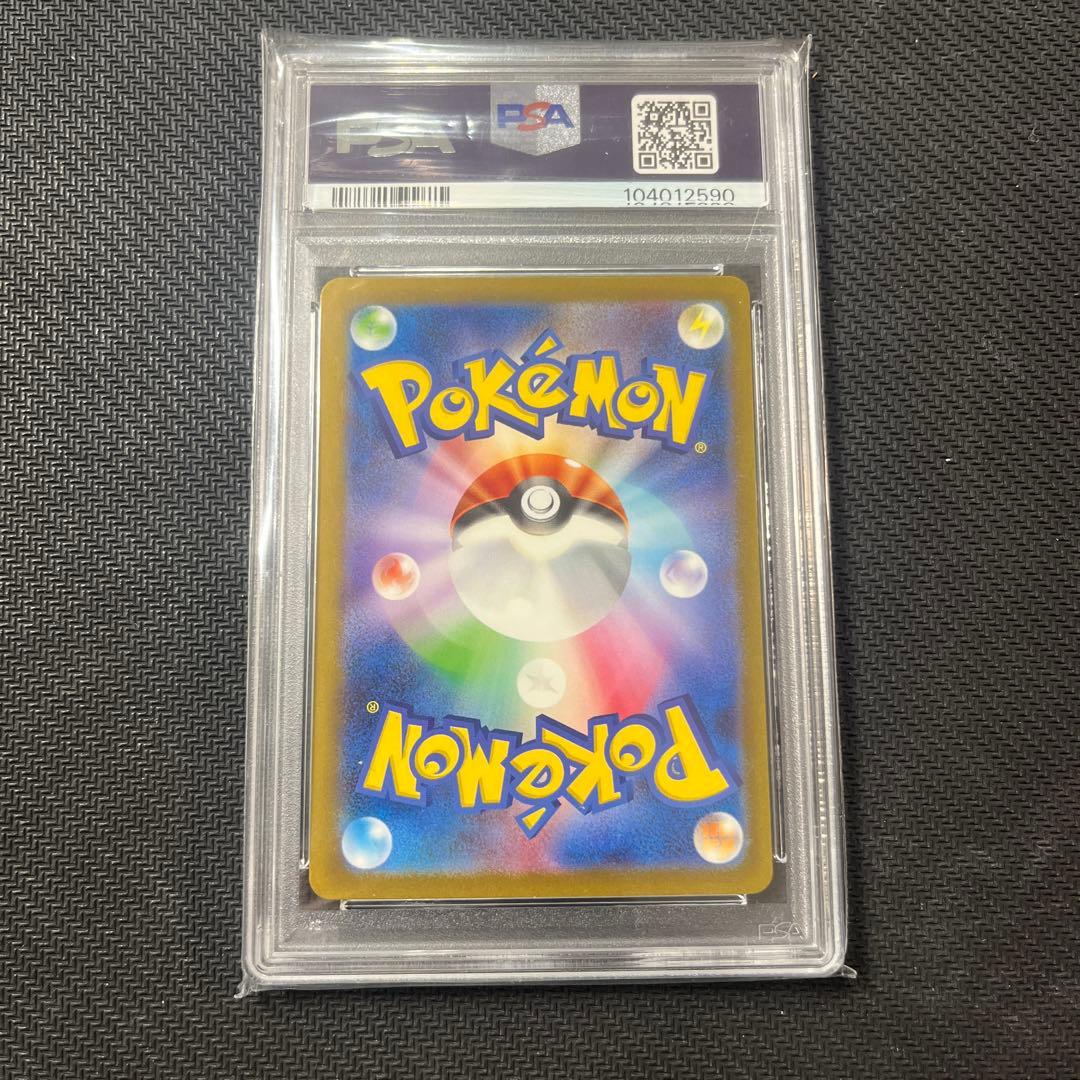 ポケモンカード リザードン ex sar psa9 テラスタル