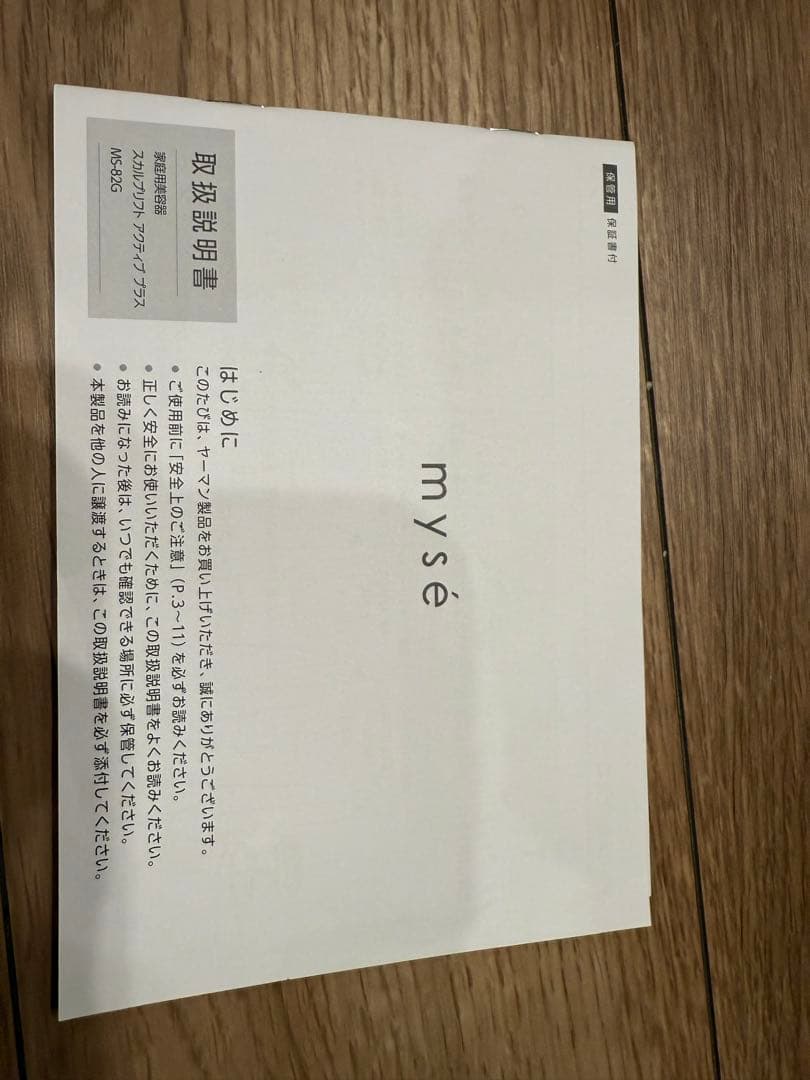 ミーゼ スカルプリフト アクティブプラス