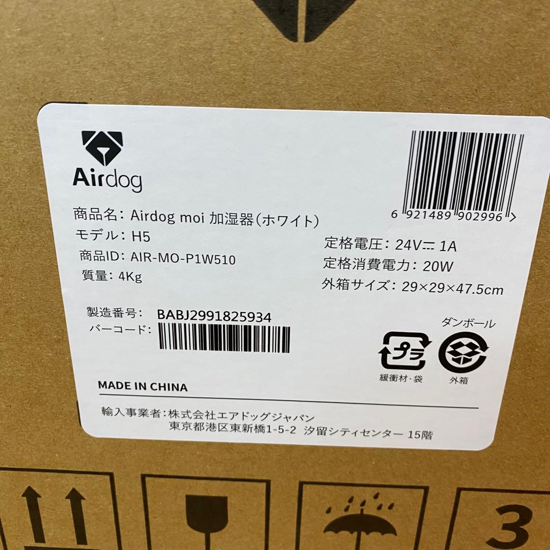 ≪未開封品≫Airdog moi 高性能気化式加湿器 モデルH5（ホワイト）