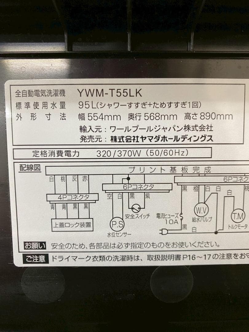 冷蔵庫 洗濯機 家電セット 一人暮らし 東京 神奈川 千葉 埼玉 F11b