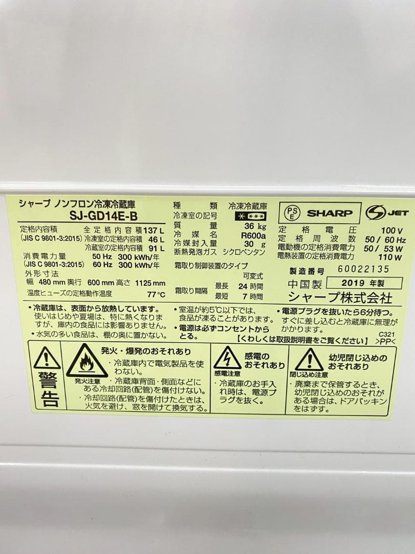 冷蔵庫 洗濯機 家電セット 一人暮らし 東京 神奈川 千葉 埼玉 F11b