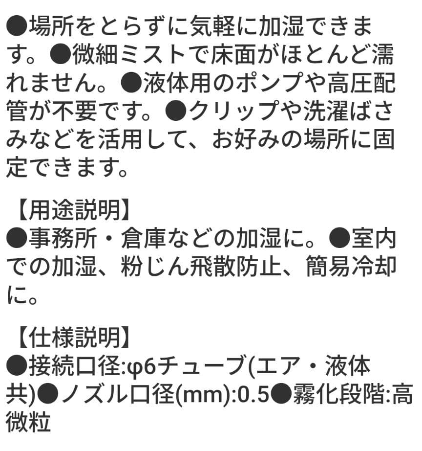 エコノズル EN-2、3個セット、　単品可