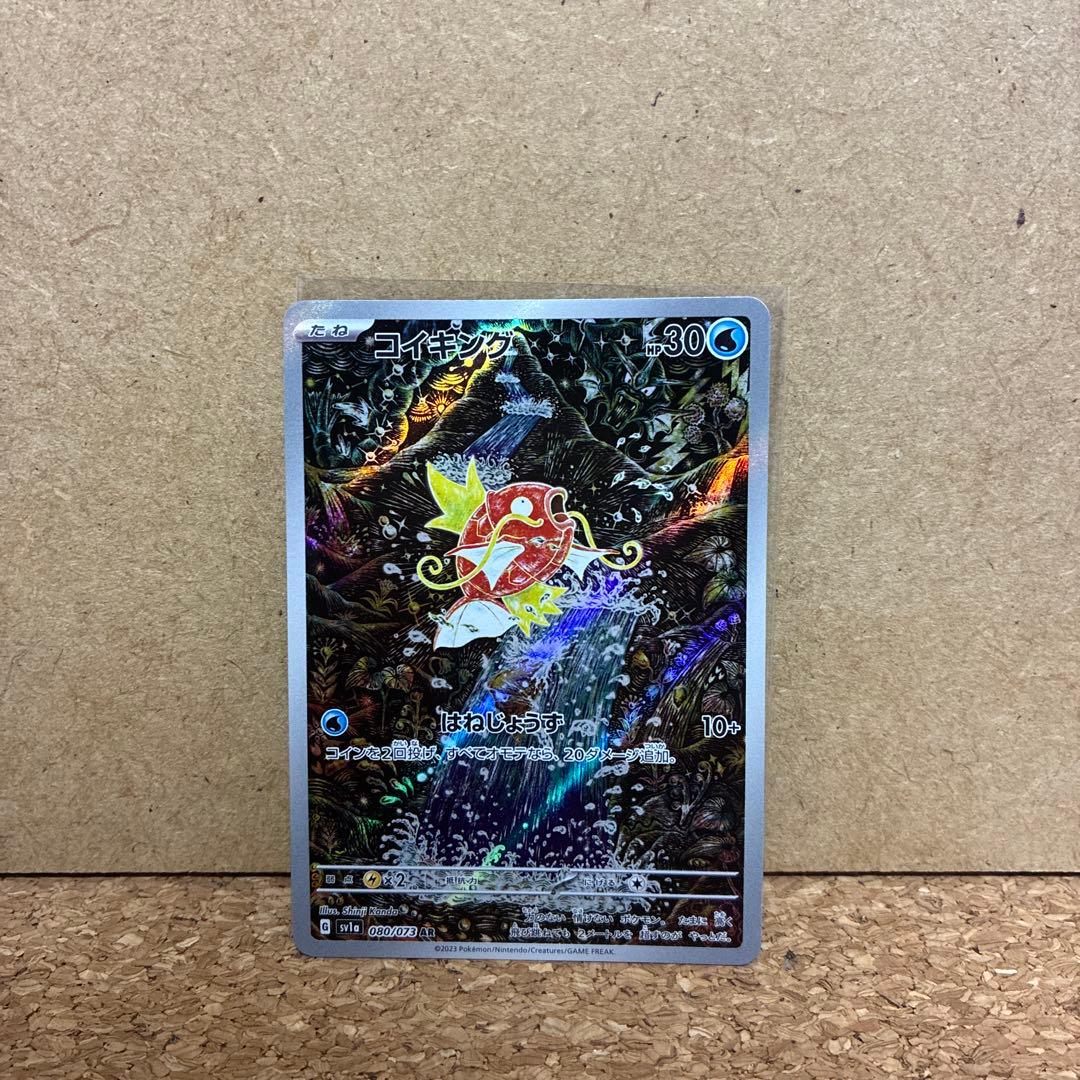 【微傷有】コンキングar 080/073