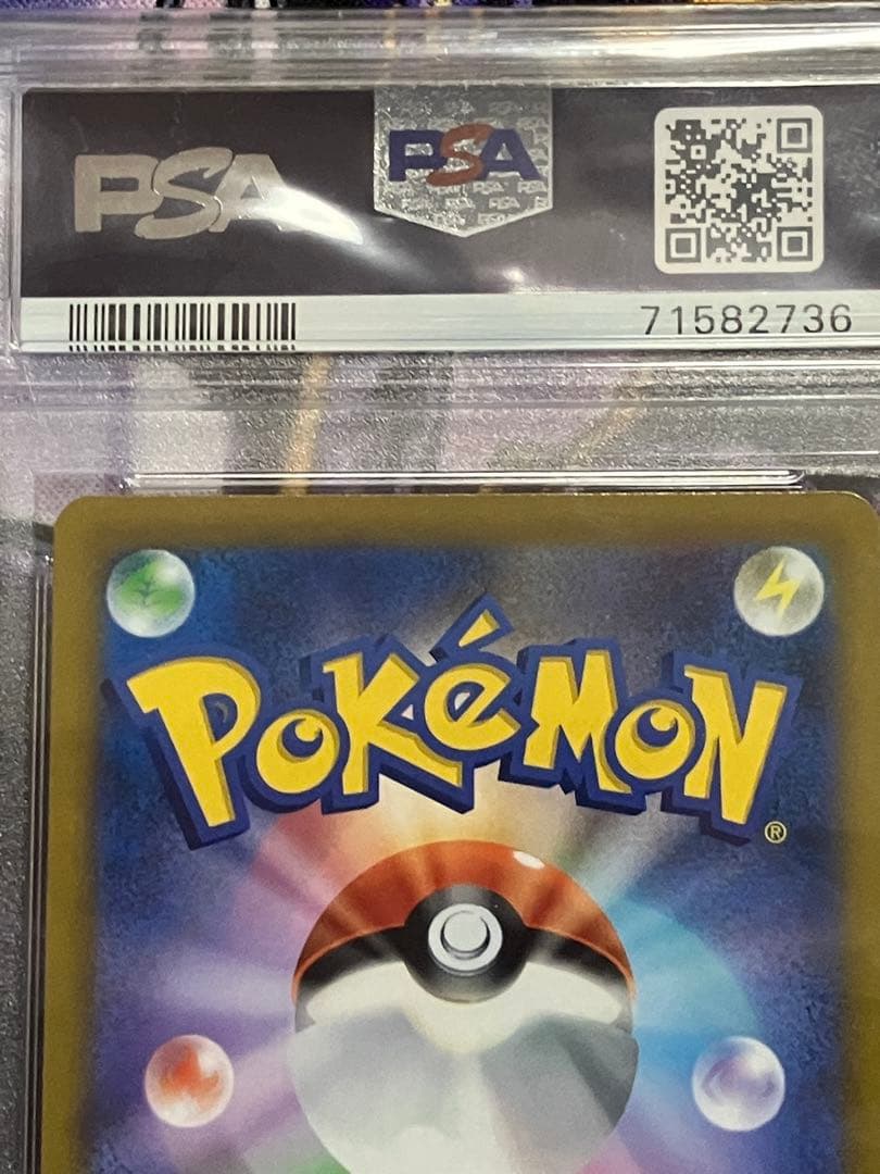 ポケカ　アルセウス　SR psa10