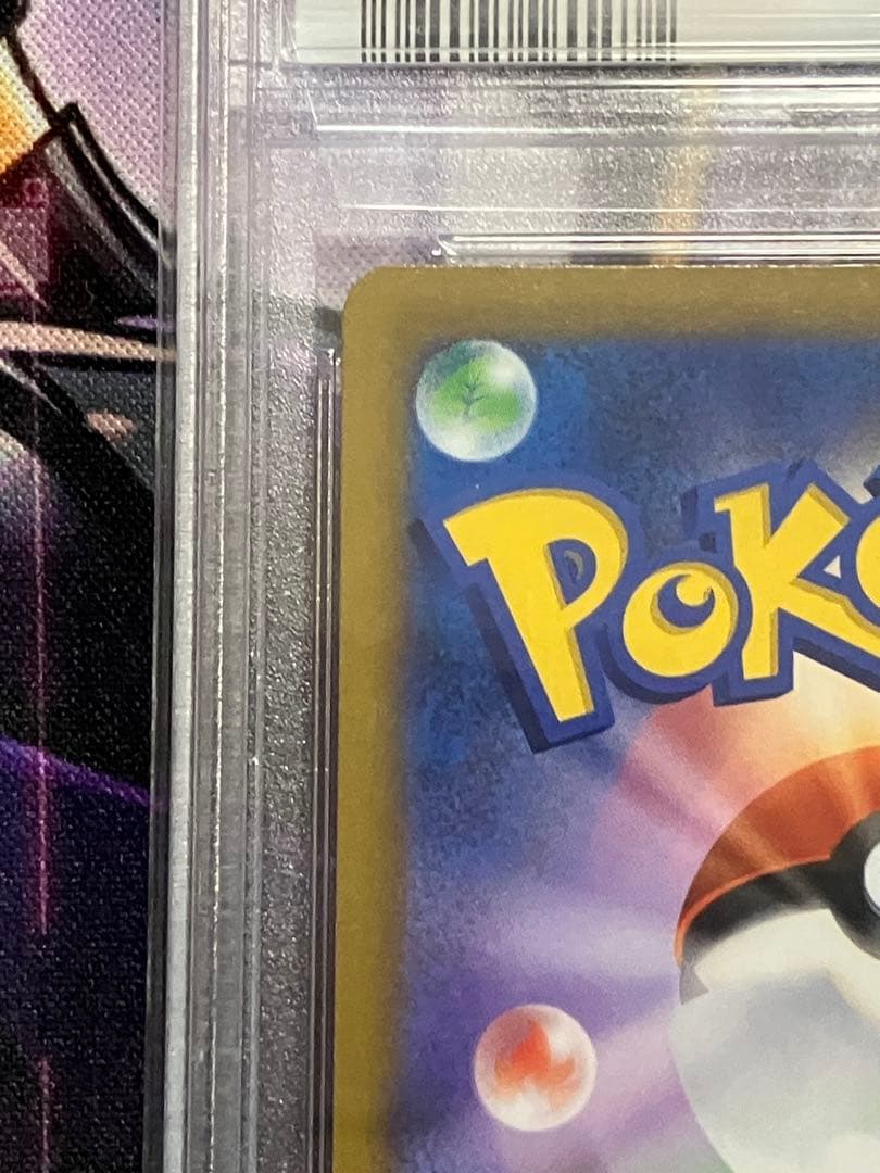 ポケカ　アルセウス　SR psa10