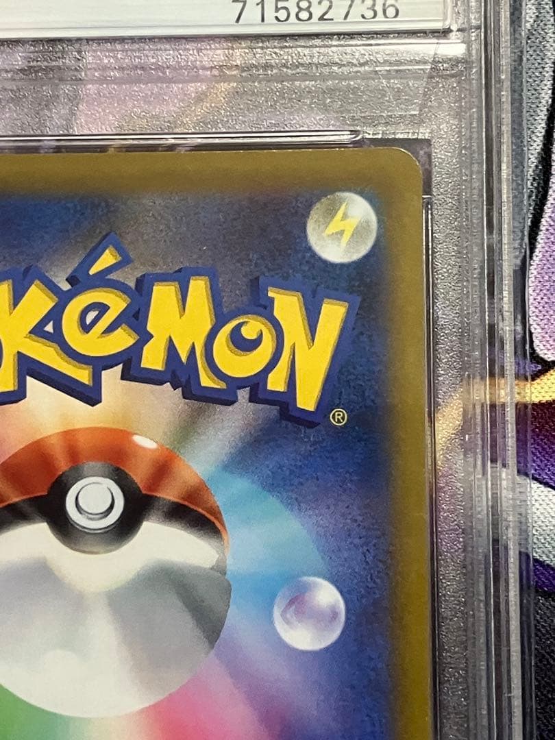 ポケカ　アルセウス　SR psa10