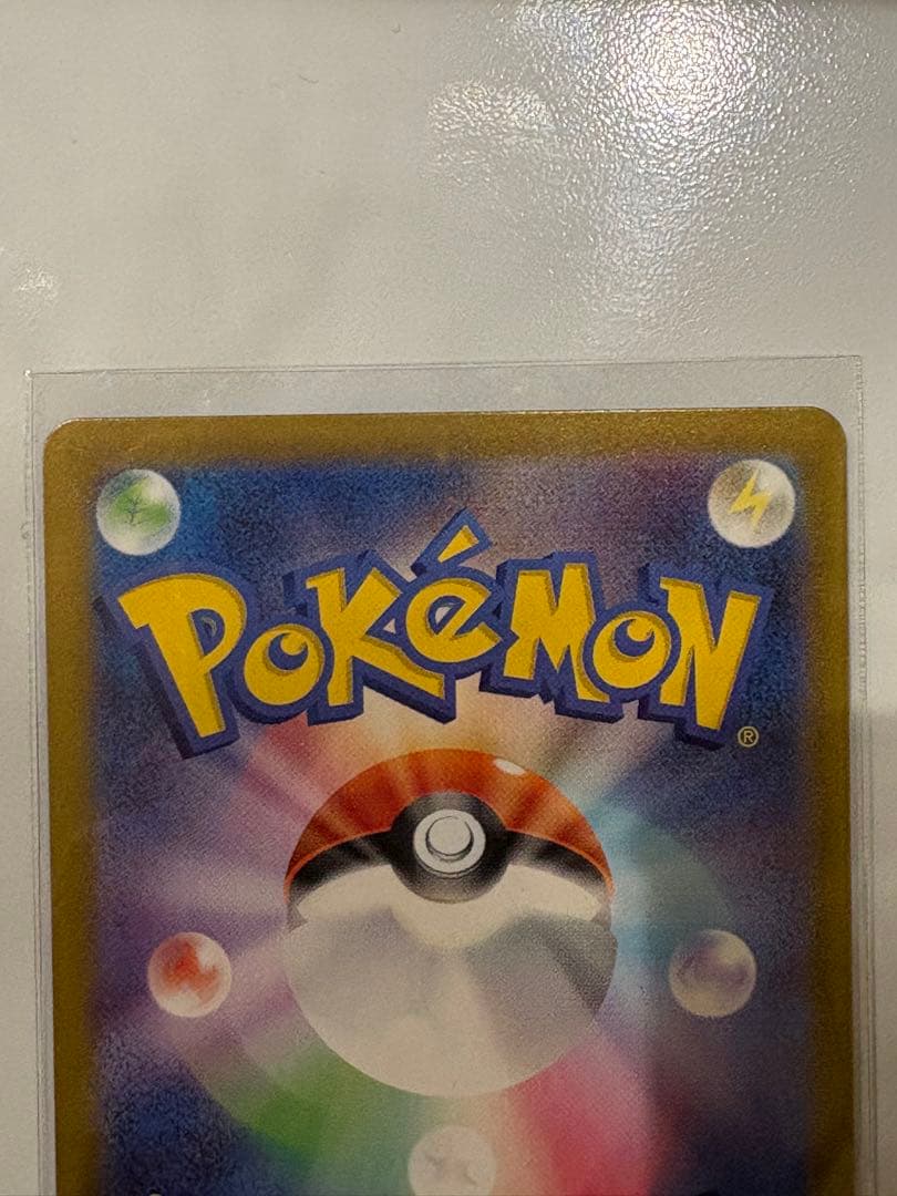 あ*ん様 スタ100 リーリエのピッピ