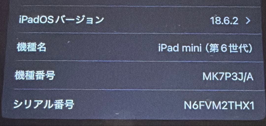 iPad mini 第6世代 64GB スターライト