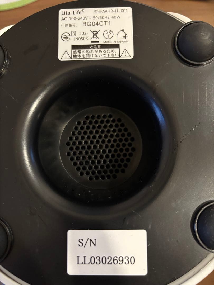 リタライフ　水素風呂　 LItaLIfe WHR-LL-001