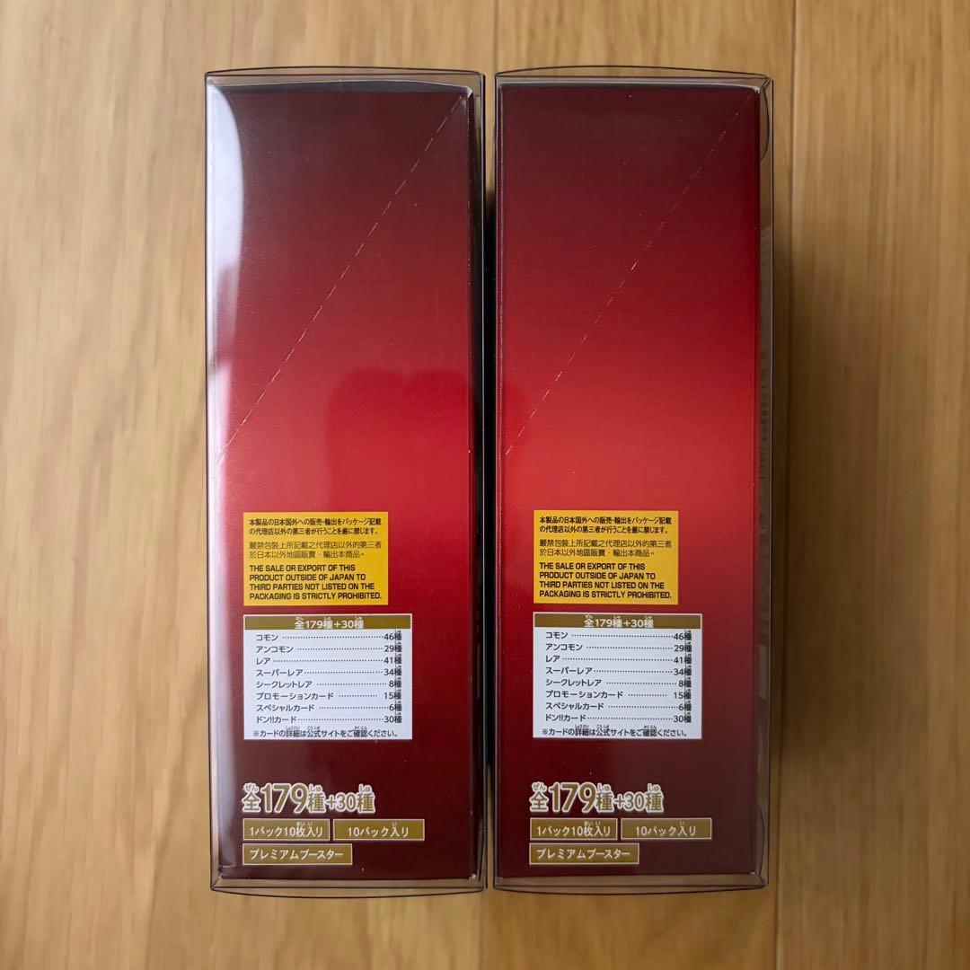 【新品・未開封テープ付】ワンピースカードゲーム ザベストvol.2