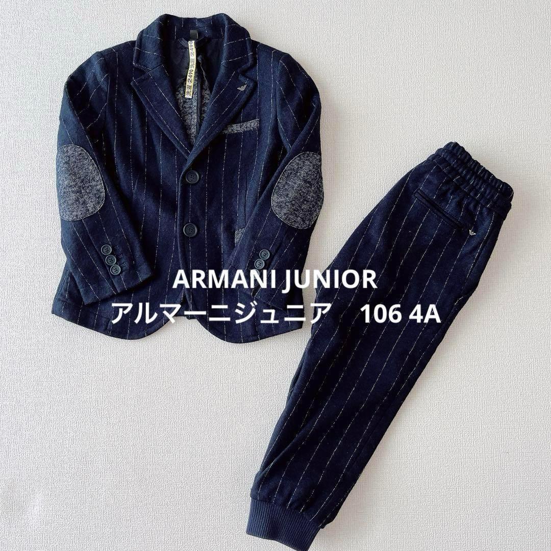 i*d様 アルマーニジュニア　フォーマル　セットアップ　106cm4A