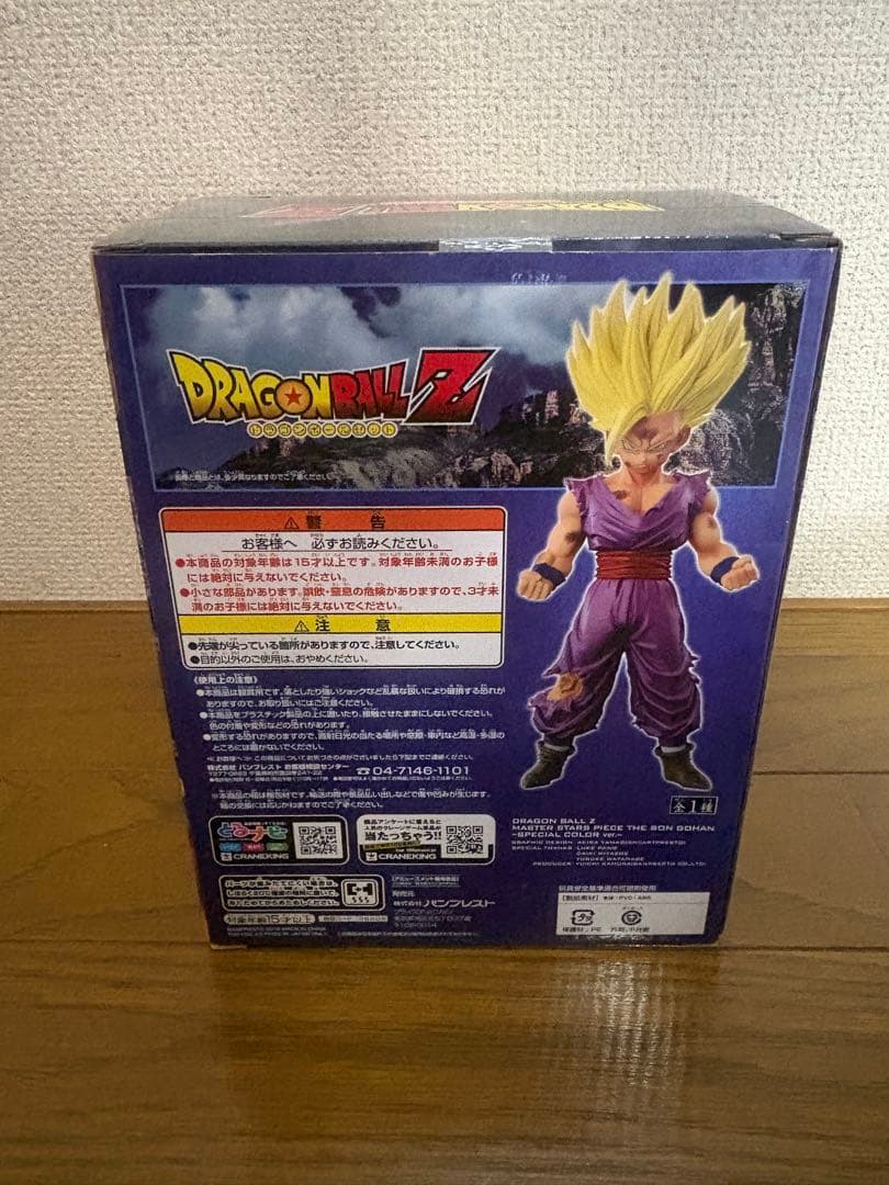 MASTER STARS PIECE 孫悟飯 スペシャルカラーver