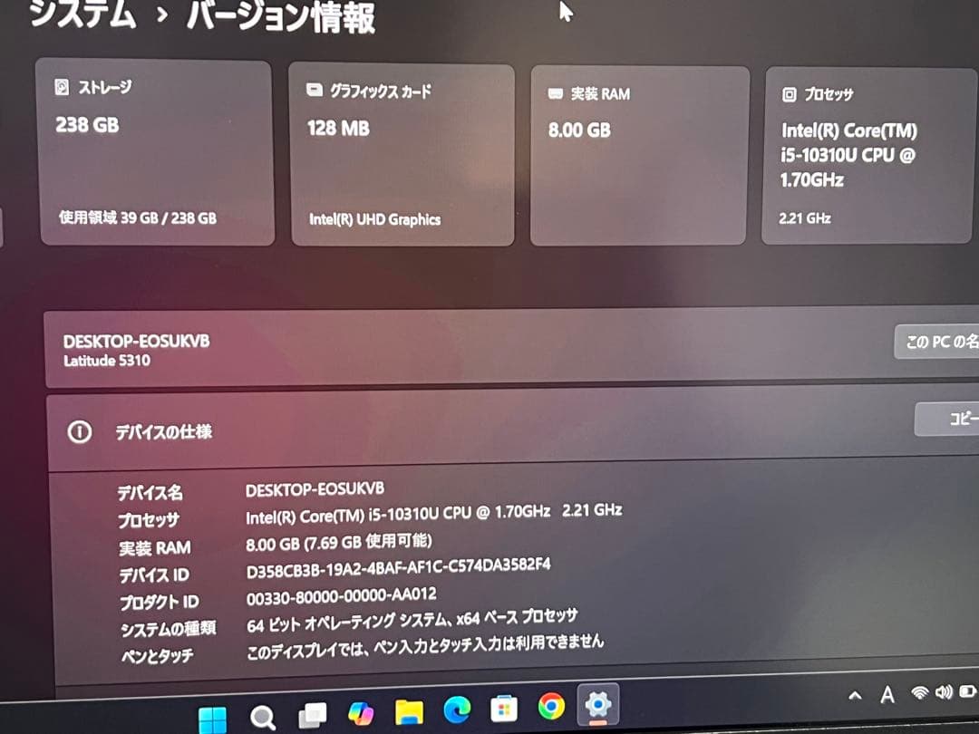 Dell Latitude 5310 i5第10世代 バッテリー100%