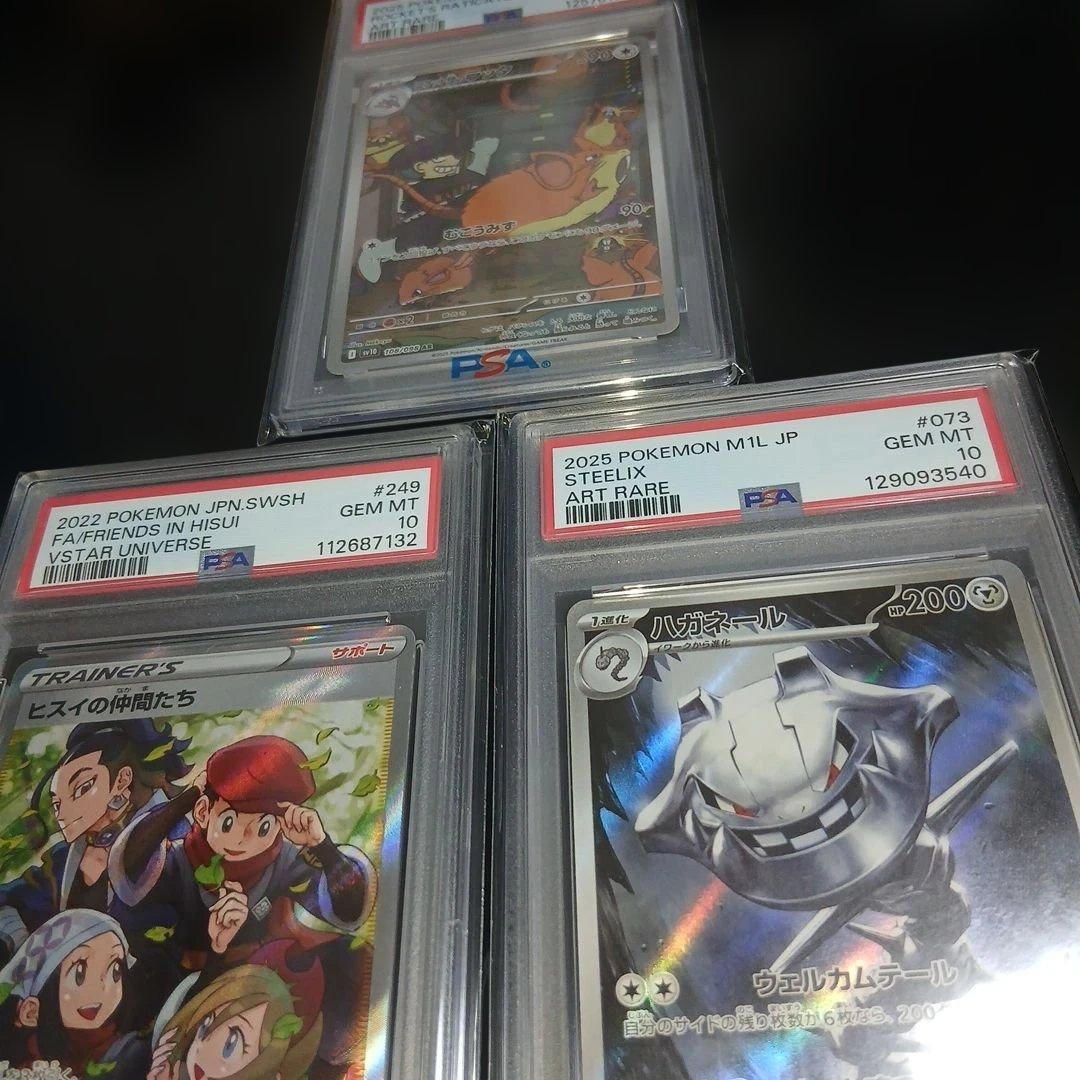 か*め様 ポケモンカードPSA10,3枚セット
