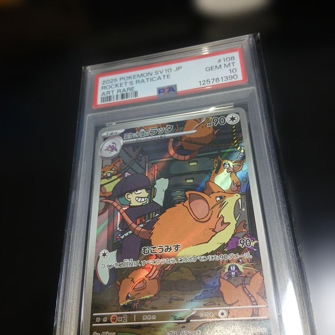 か*め様 ポケモンカードPSA10,3枚セット