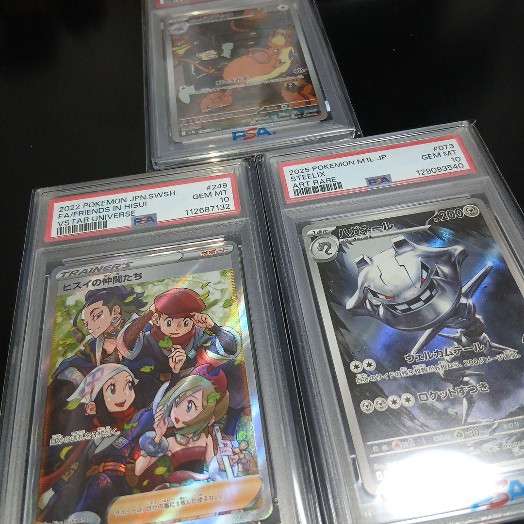 か*め様 ポケモンカードPSA10,3枚セット
