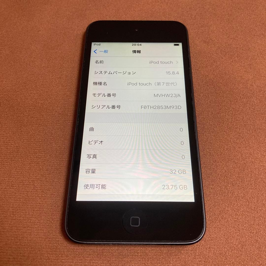 422【早い者勝ち】iPod Touch7 第7世代 32GB WIFIモデル☆