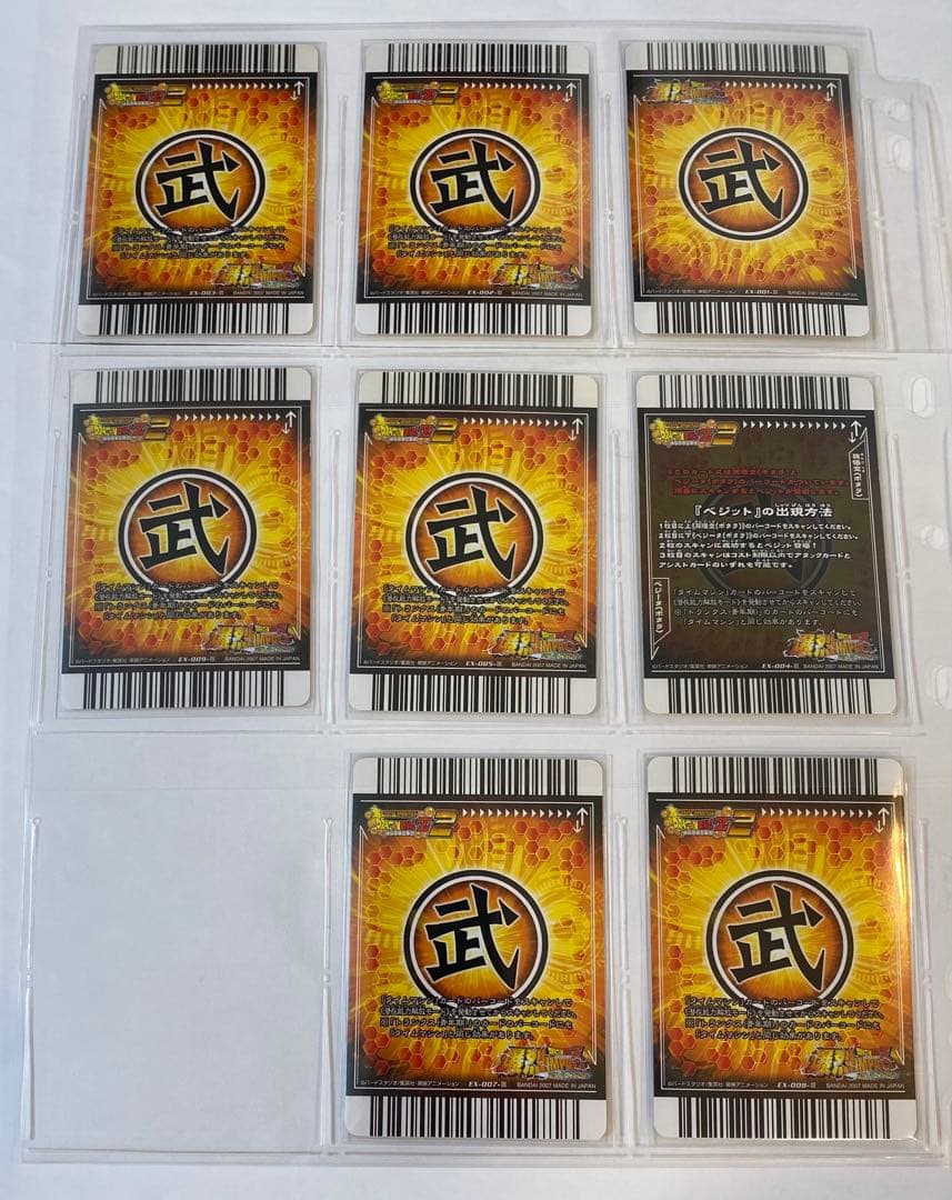 ◆W爆裂、爆裂インパクト【爆・激レア非売品】まとめ売り　ゴジータ等