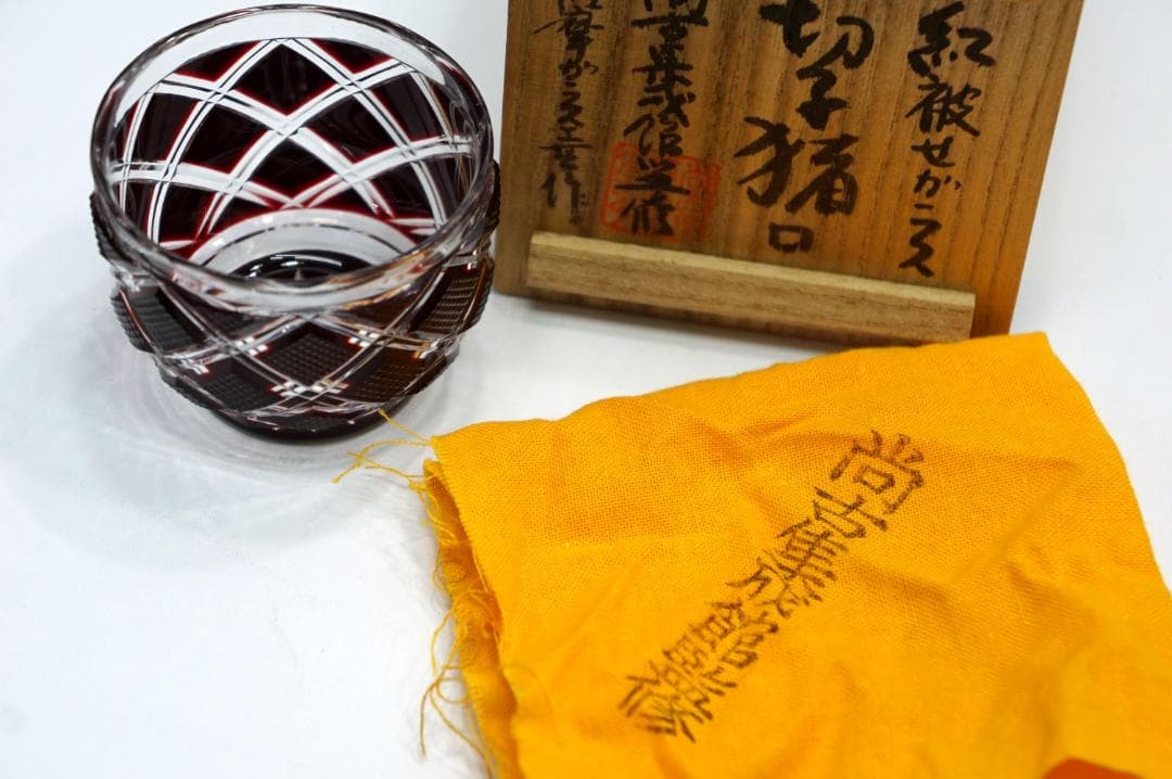薩摩ガラス工芸 紅被せガラス 切子猪口 尚古集成館監修 復刻 元箱 酒器ぐい呑み