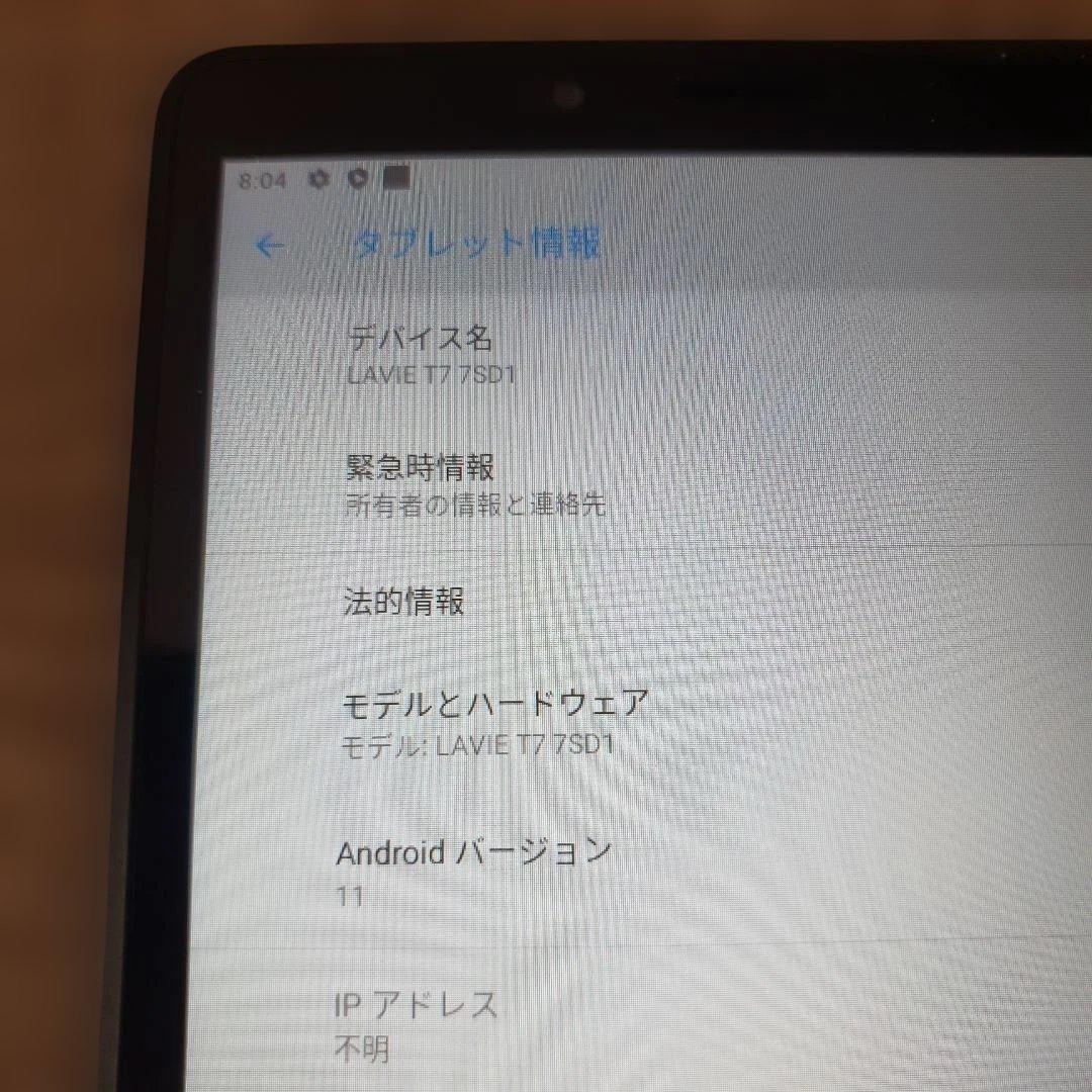 NEC LAVIE T7 T0755/CAS 7インチ Androidタブレット