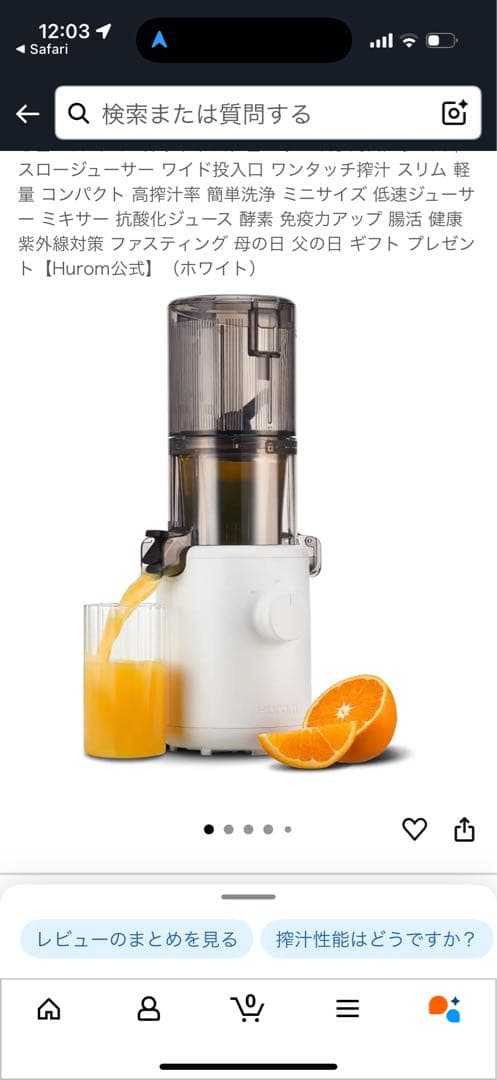 Hurom H310A スロージューサー グレー