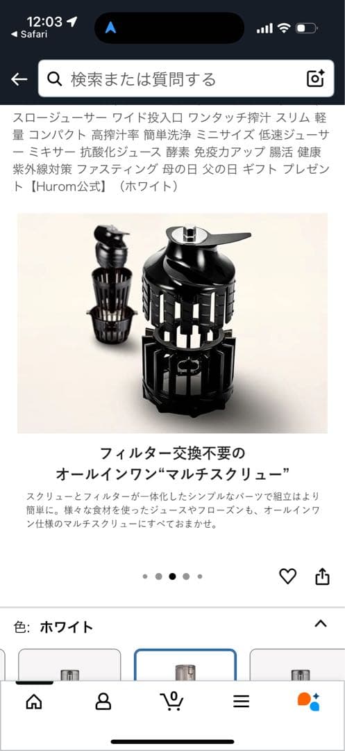 Hurom H310A スロージューサー グレー