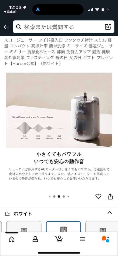 Hurom H310A スロージューサー グレー