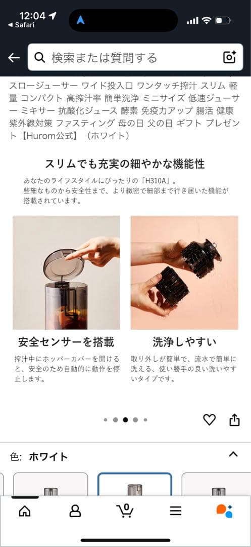 Hurom H310A スロージューサー グレー