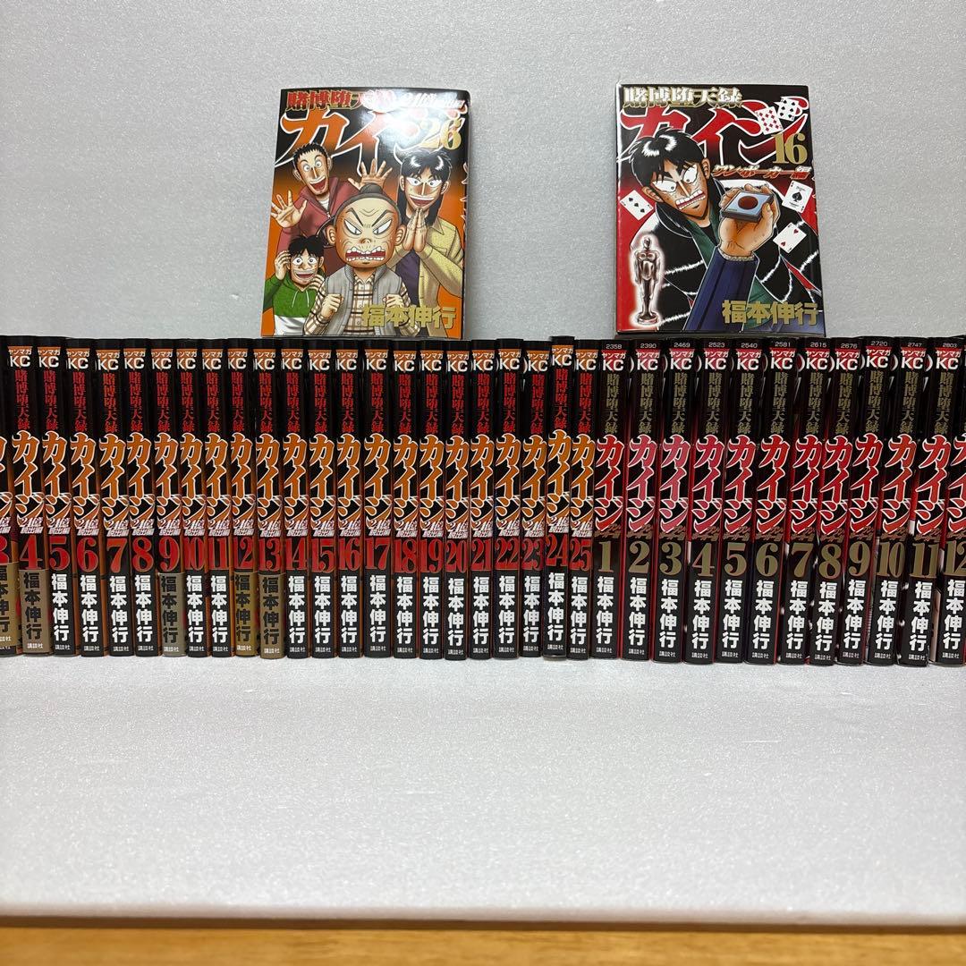 賭博堕天録カイジ