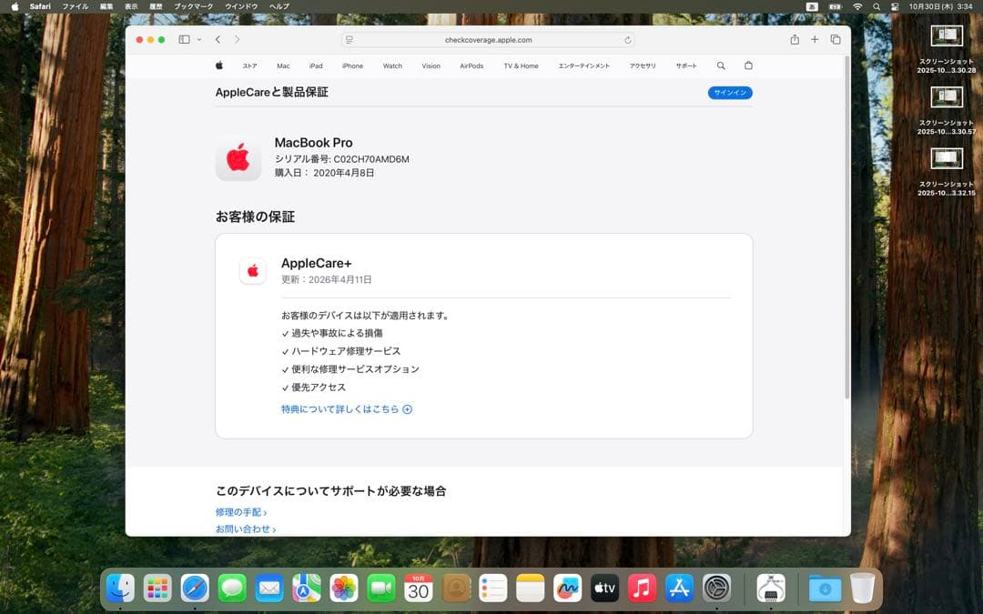 アップルケア有り　16インチMacBook Pro 2019 MacBook