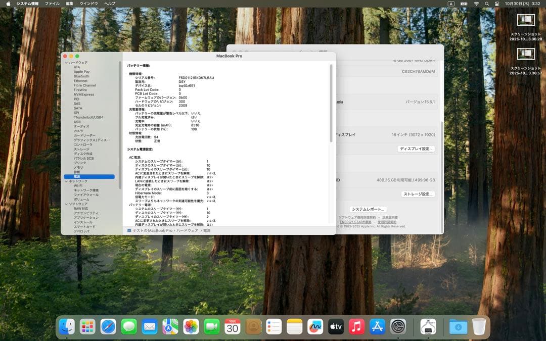 アップルケア有り　16インチMacBook Pro 2019 MacBook