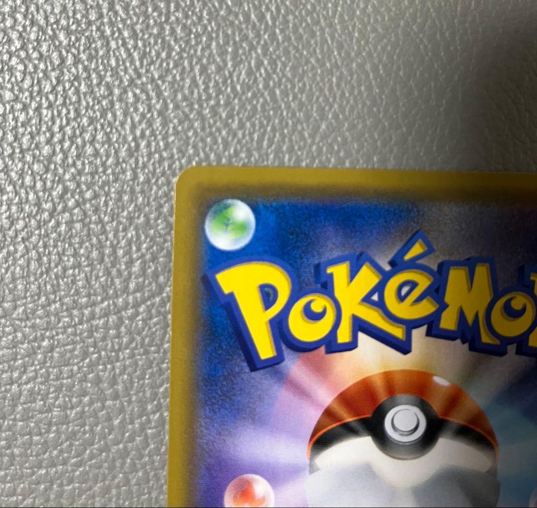 美品　ゲンガー＆ミミッキュGX RR SM9 タッグボルト 038/095