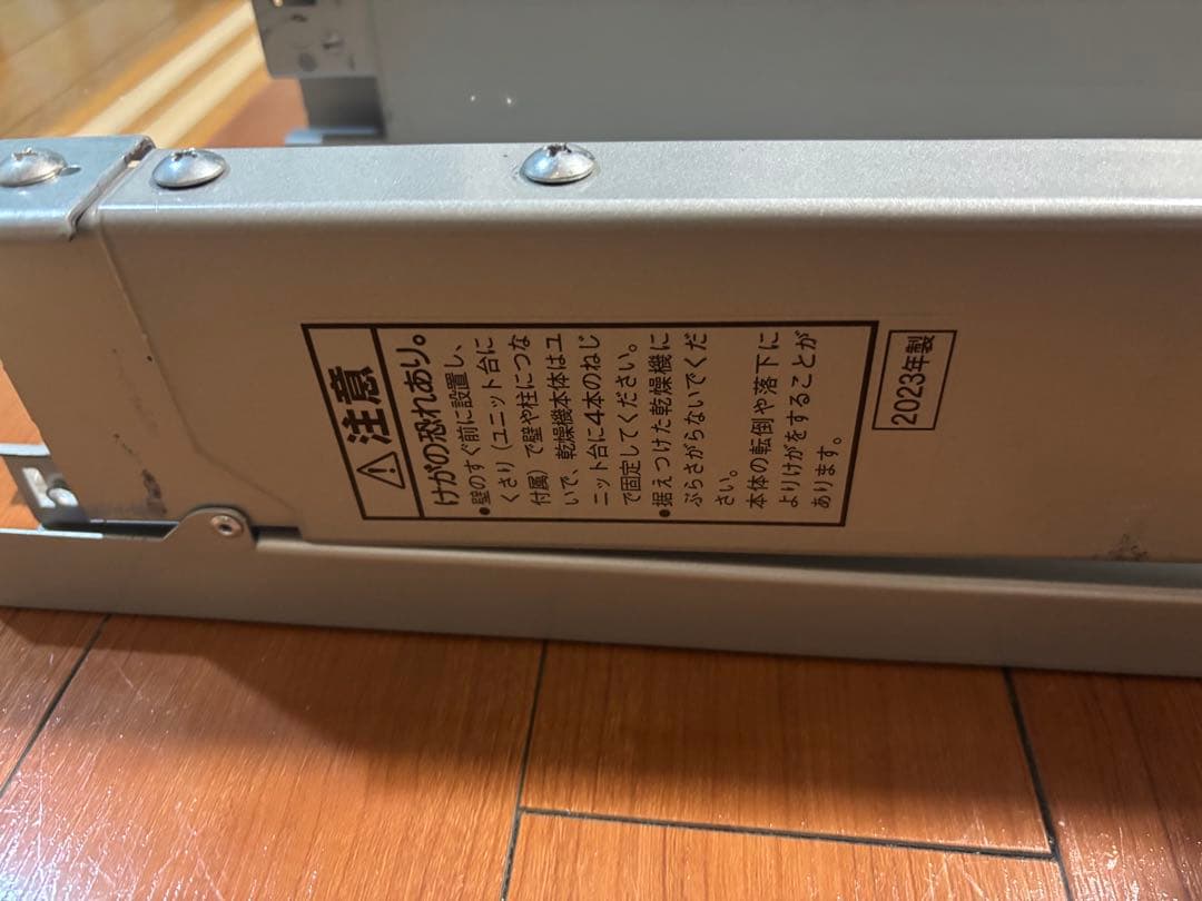 Panasonic N-UF11 2023年製　衣類乾燥機ユニット台
