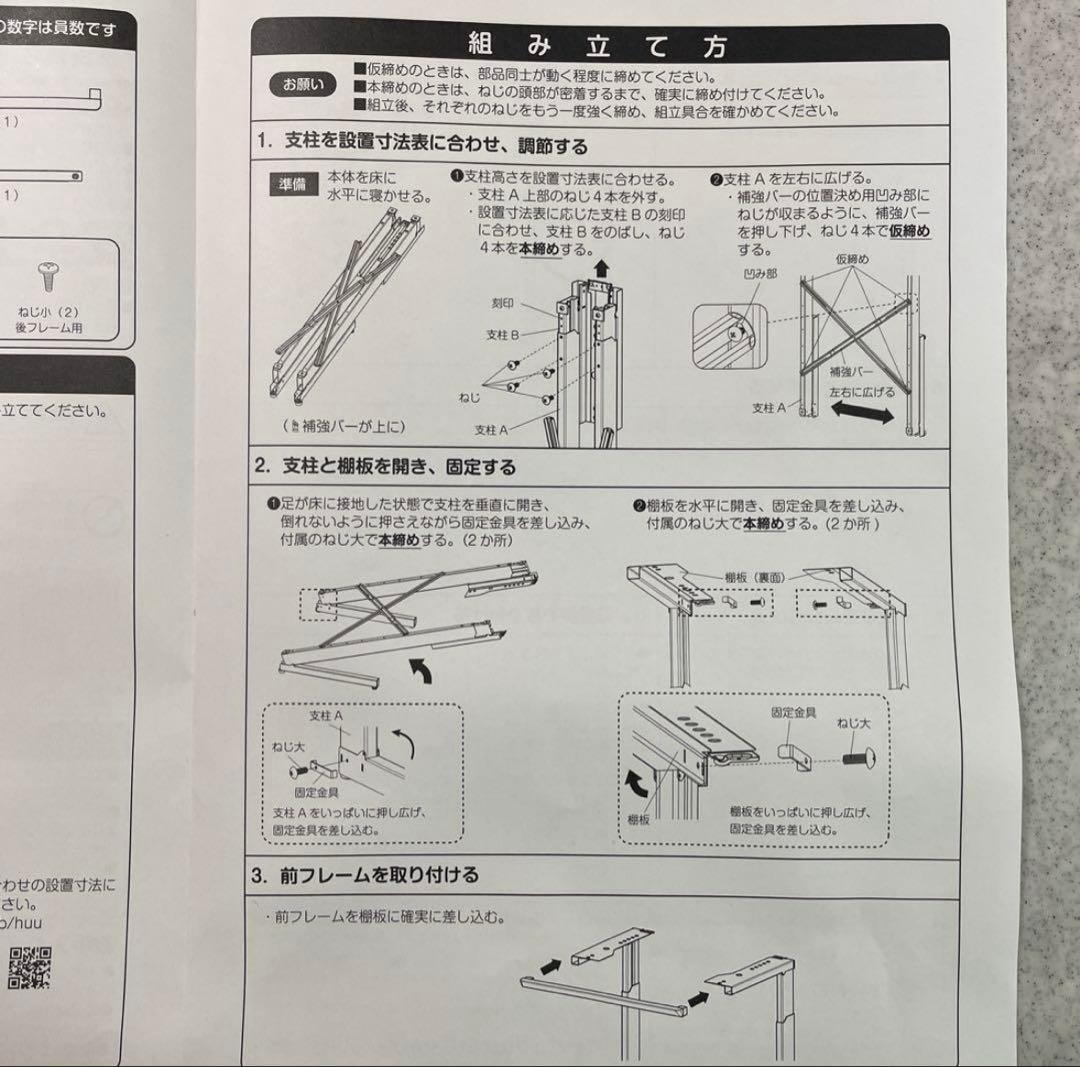 Panasonic N-UF11 2023年製　衣類乾燥機ユニット台