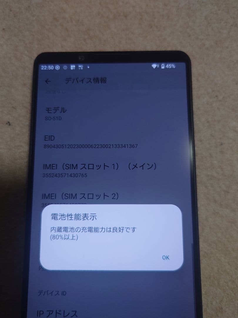 特価 送料無料 Xperia 1V SO-51D ブラック ドコモ docomo