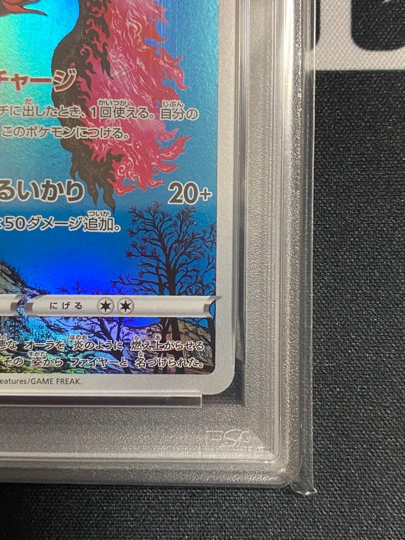 【PSA10】ポケモンカード ガラルファイヤー AR VSTARユニバース