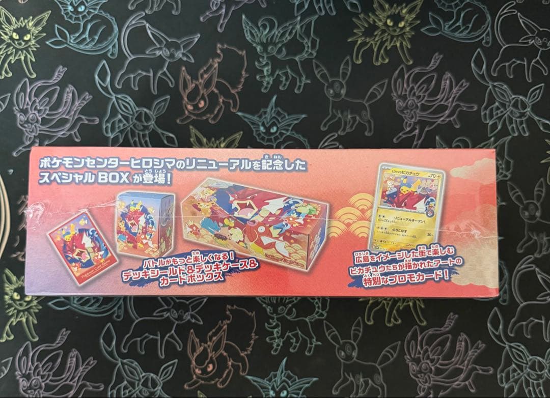ポケモンセンターヒロシマスペシャルBOX &シングルカード