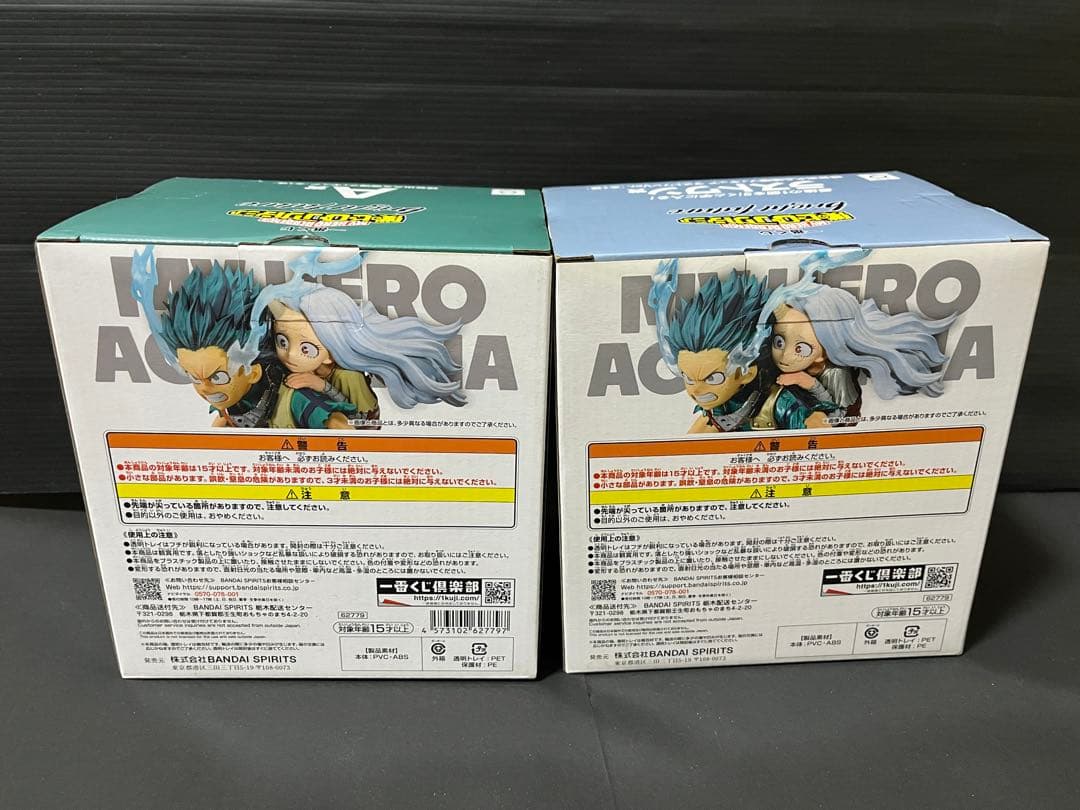 僕のヒーローアカデミア フィギュア A賞&ラストワン賞セット