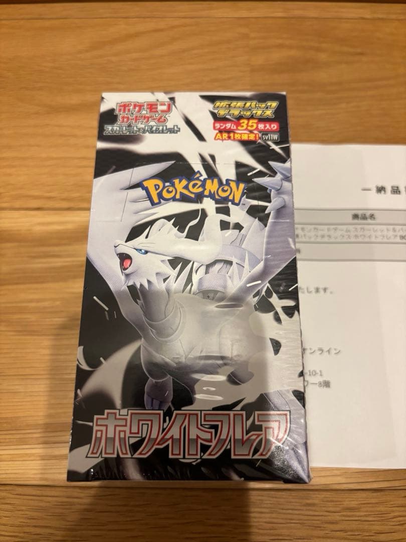 M*k様 【新品未開封】ホワイトフレア デラックス BOX シュリンク付き