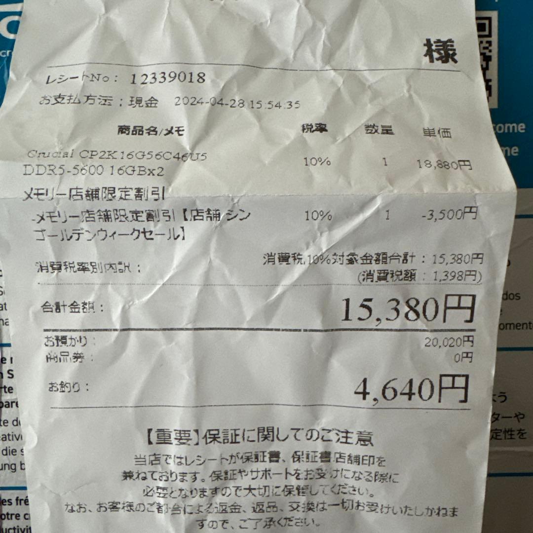 メモリー crucial DDR5 Pro 32GB (2x16GB)